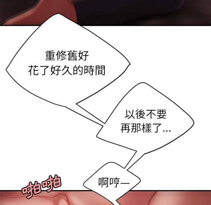 绝命陷阱 第28话 第107页