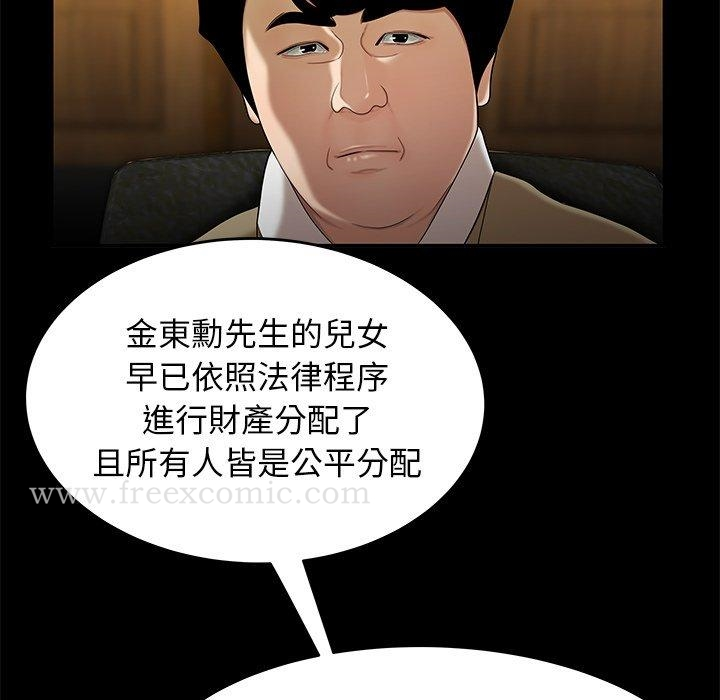 绝命陷阱 第28话 第34页