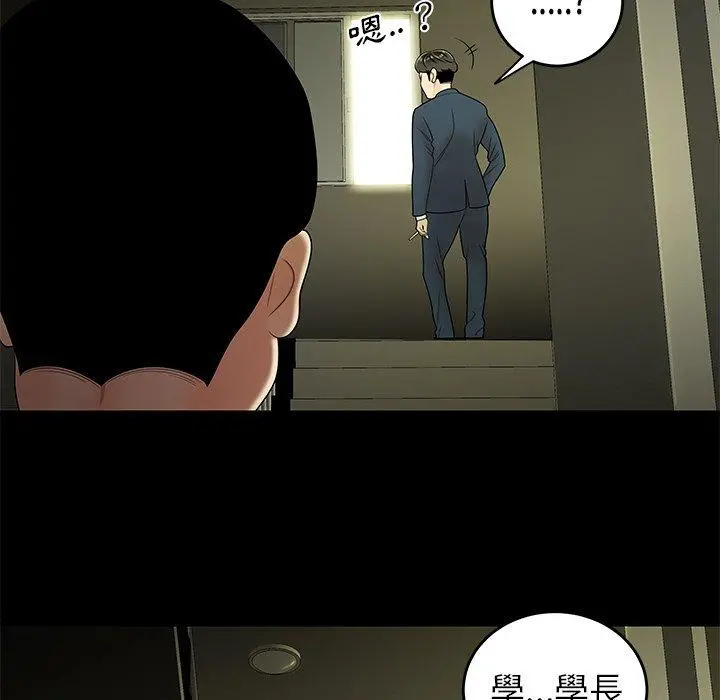 绝命陷阱 第28话 第17页