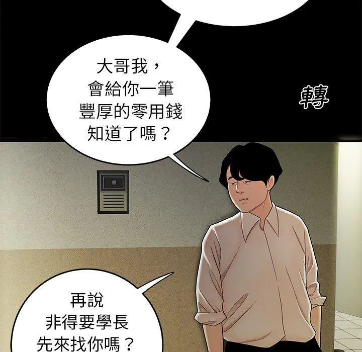 绝命陷阱 第28话 第23页