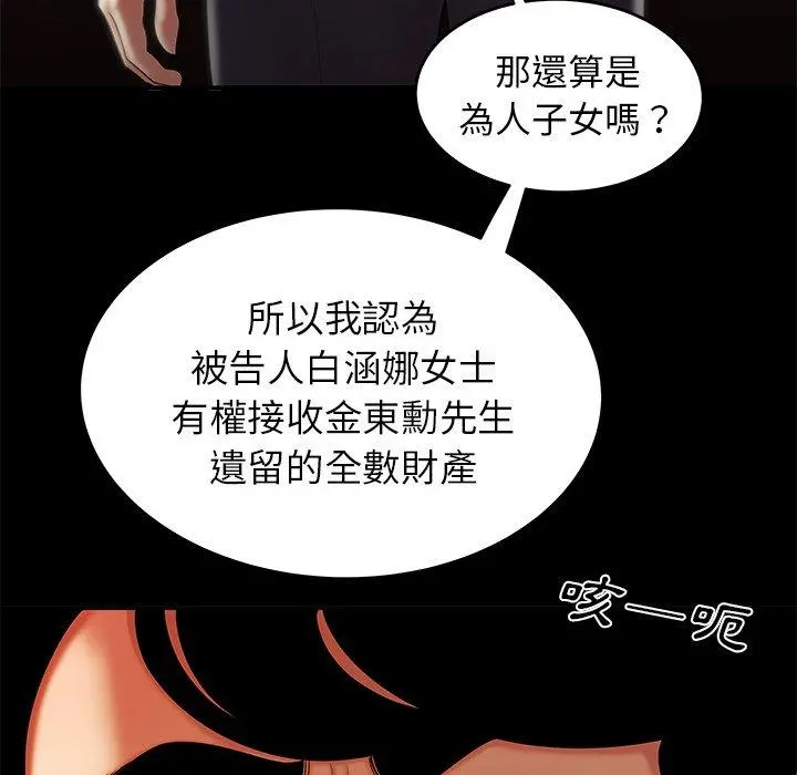 绝命陷阱 第28话 第37页