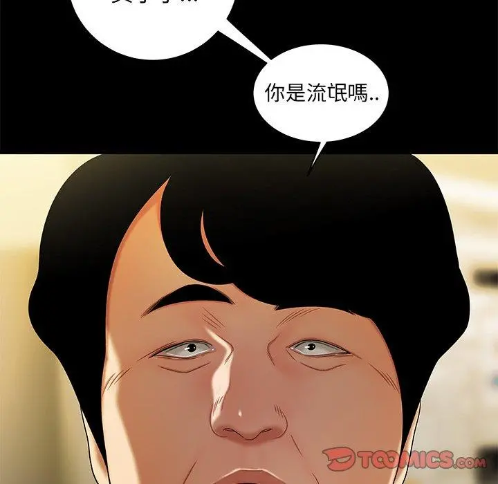 绝命陷阱 第28话 第50页