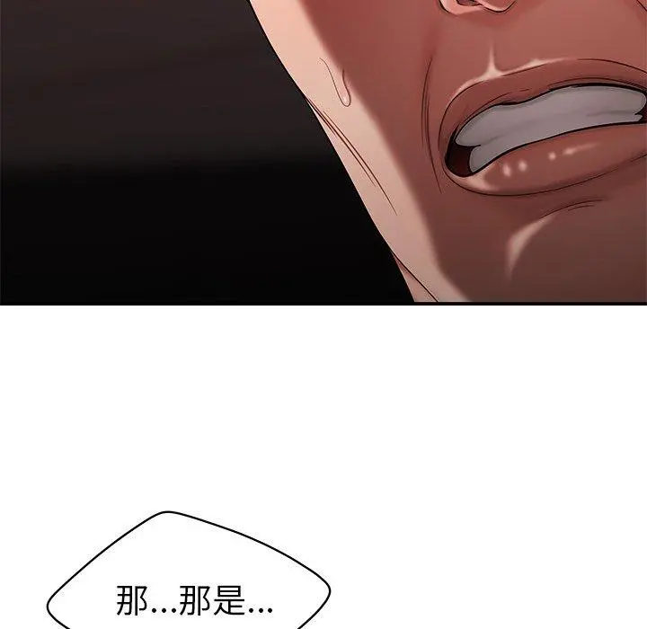 绝命陷阱 第28话 第79页