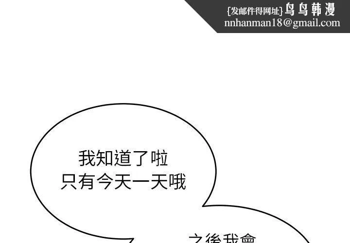绝命陷阱 第28话 第1页