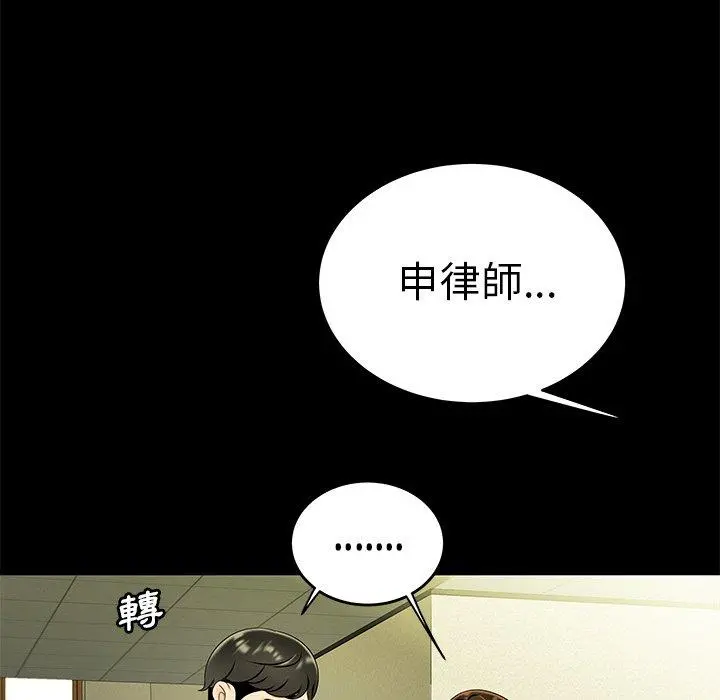 绝命陷阱 第28话 第41页