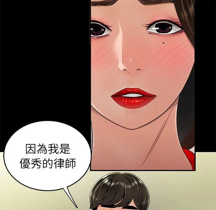 绝命陷阱 第28话 第64页