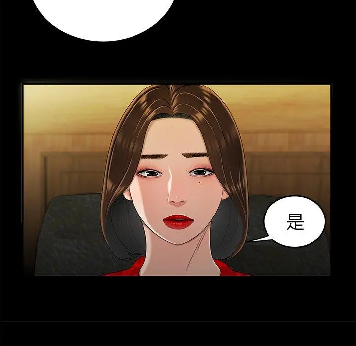 绝命陷阱 第28话 第30页