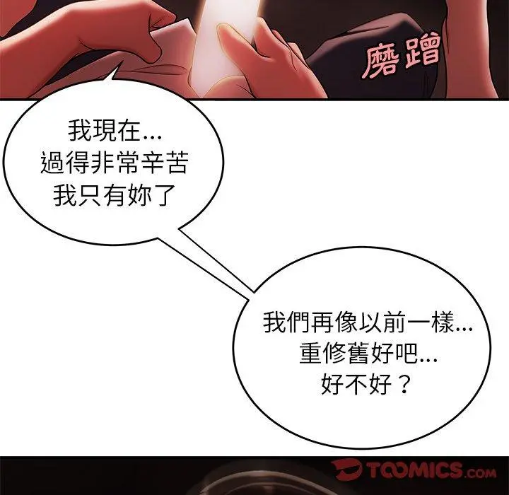 绝命陷阱 第28话 第98页