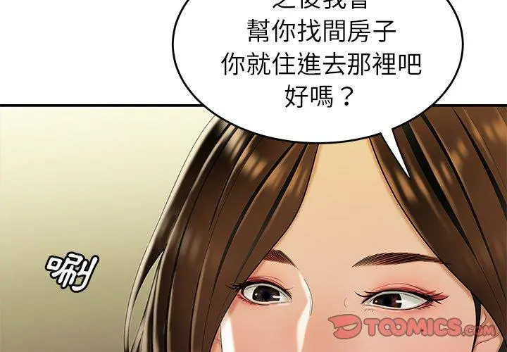 绝命陷阱 第28话 第2页