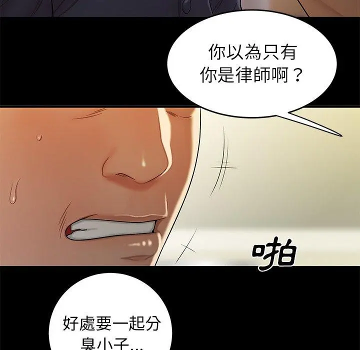 绝命陷阱 第28话 第49页