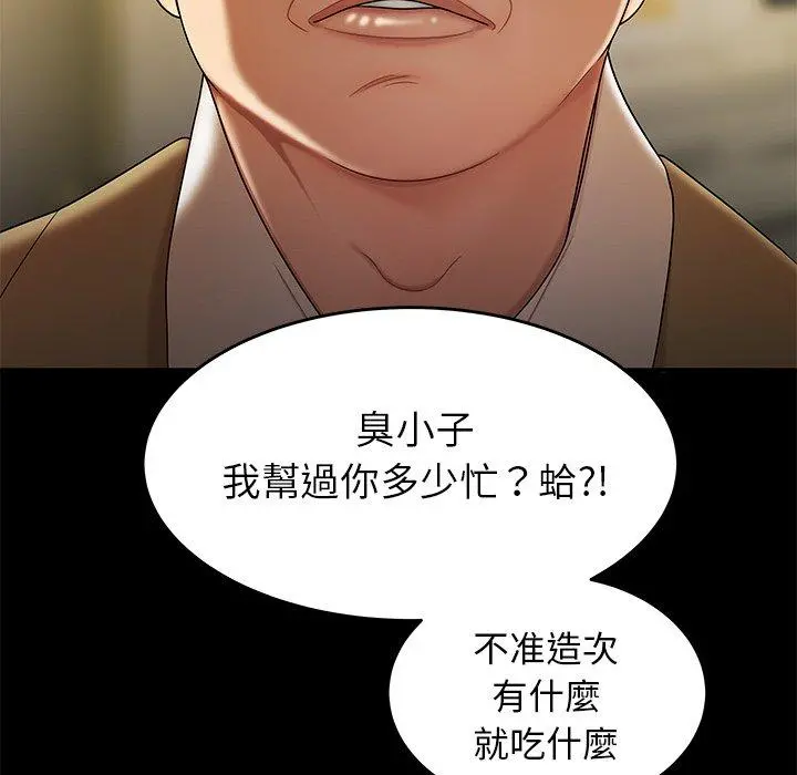 绝命陷阱 第28话 第51页