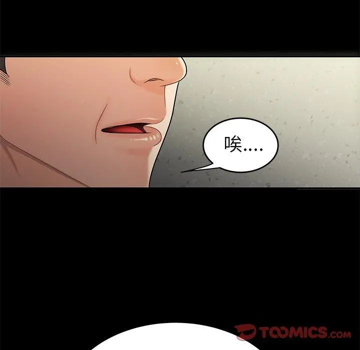 绝命陷阱 第28话 第26页