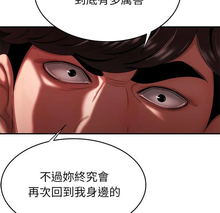 绝命陷阱 第28话 第89页