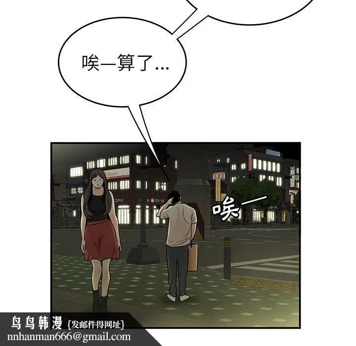 绝命陷阱 第28话 第116页