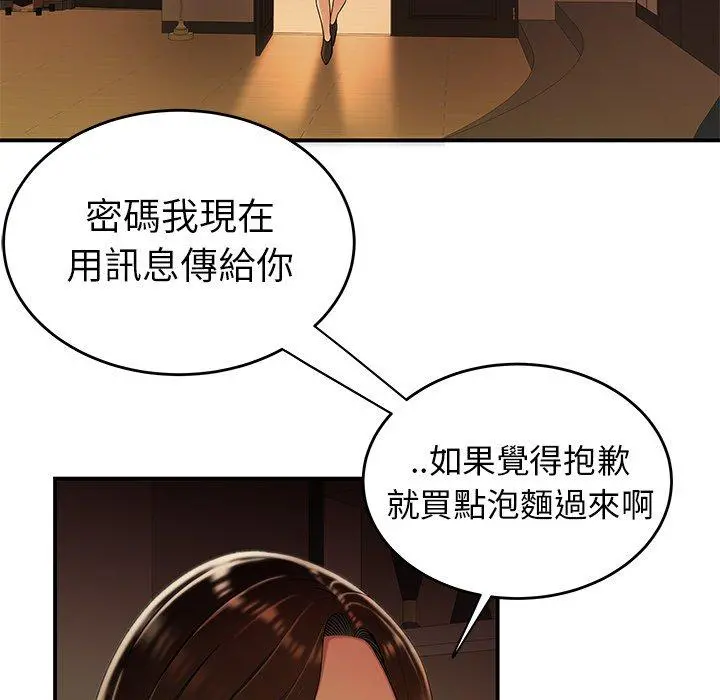 绝命陷阱 第28话 第5页
