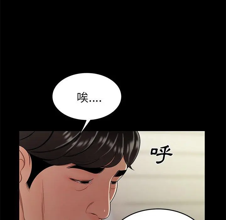 绝命陷阱 第28话 第55页