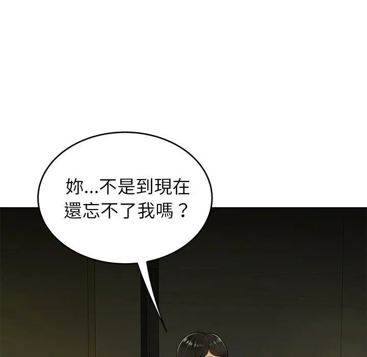 绝命陷阱 第28话 第9页