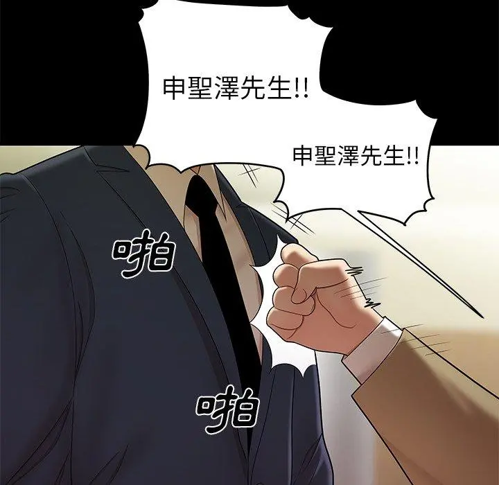 绝命陷阱 第28话 第48页