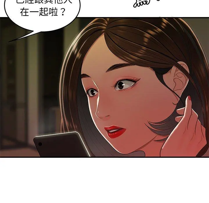 绝命陷阱 第28话 第8页