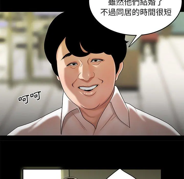 绝命陷阱 第28话 第21页