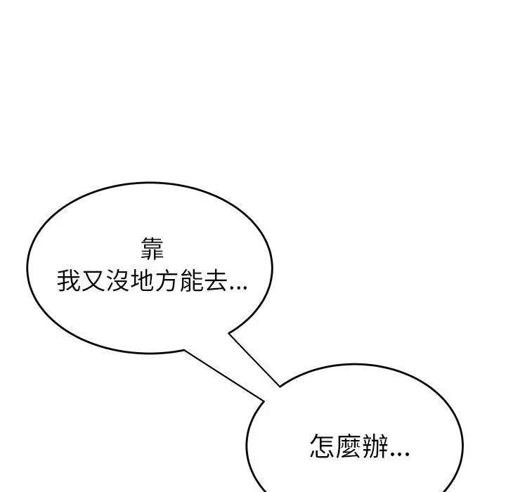 绝命陷阱 第28话 第115页