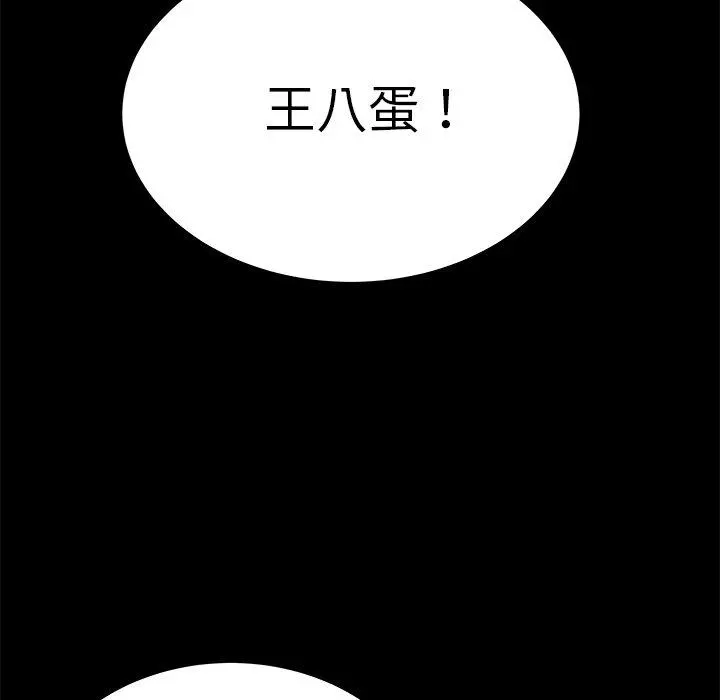 绝命陷阱 第28话 第27页