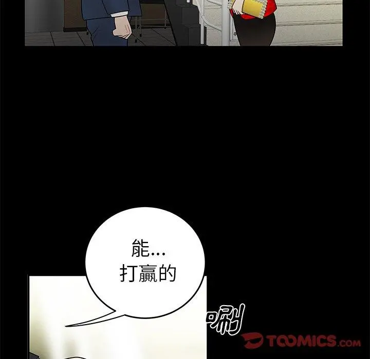 绝命陷阱 第28话 第62页