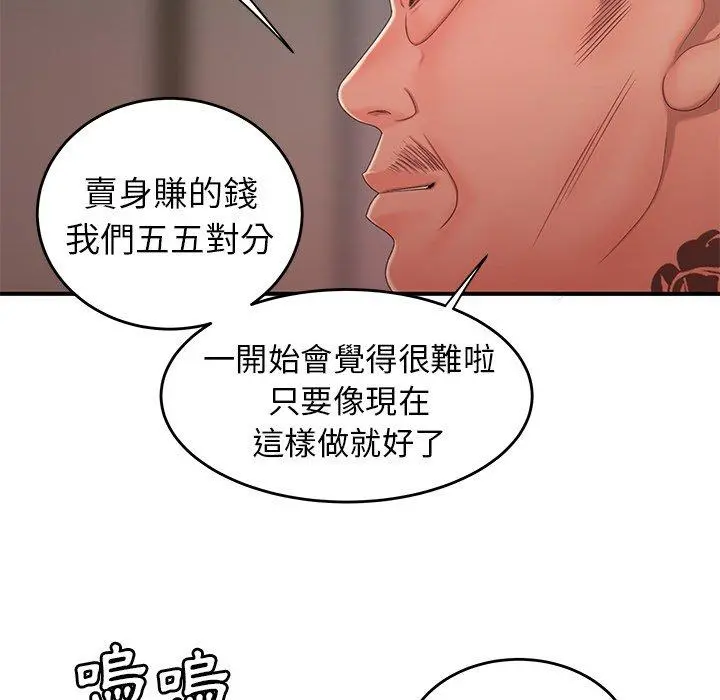 绝命陷阱 第22话 第42页