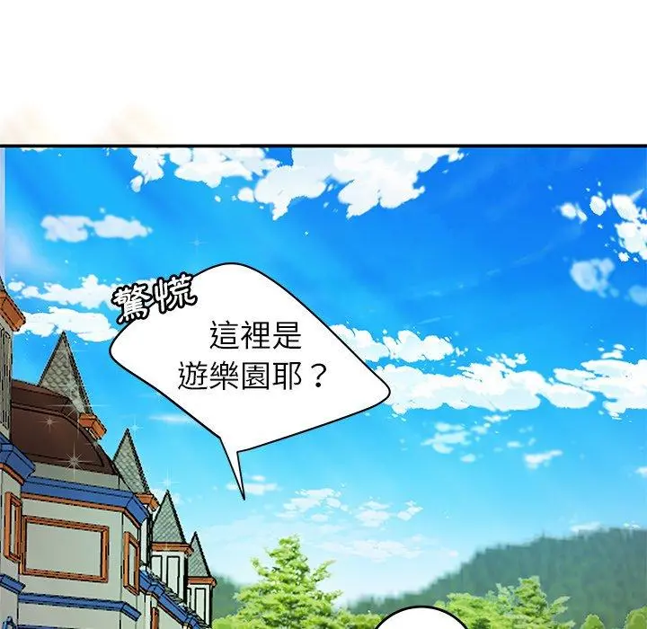 绝命陷阱 第22话 第55页
