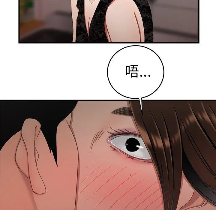 绝命陷阱 第22话 第102页