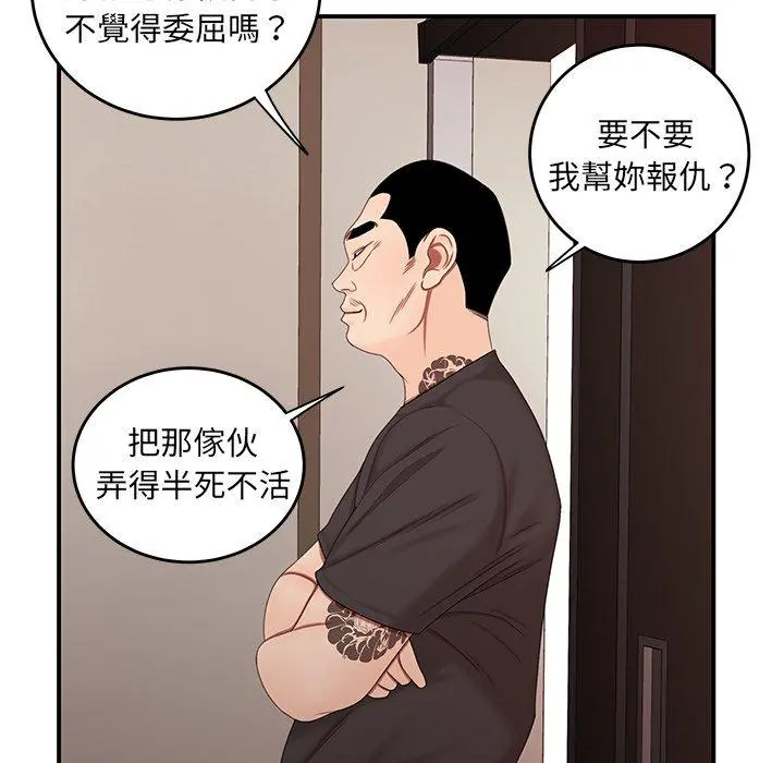 绝命陷阱 第22话 第40页