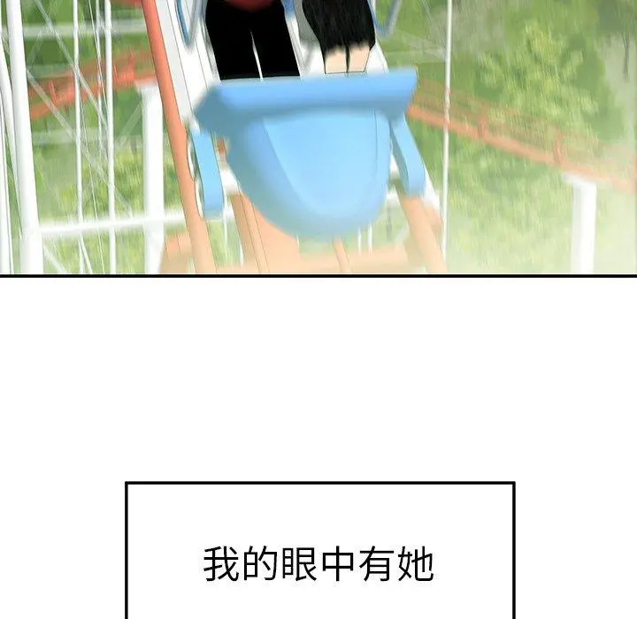 绝命陷阱 第22话 第66页