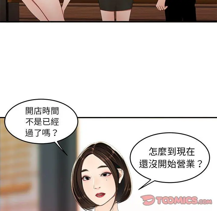 绝命陷阱 第22话 第14页