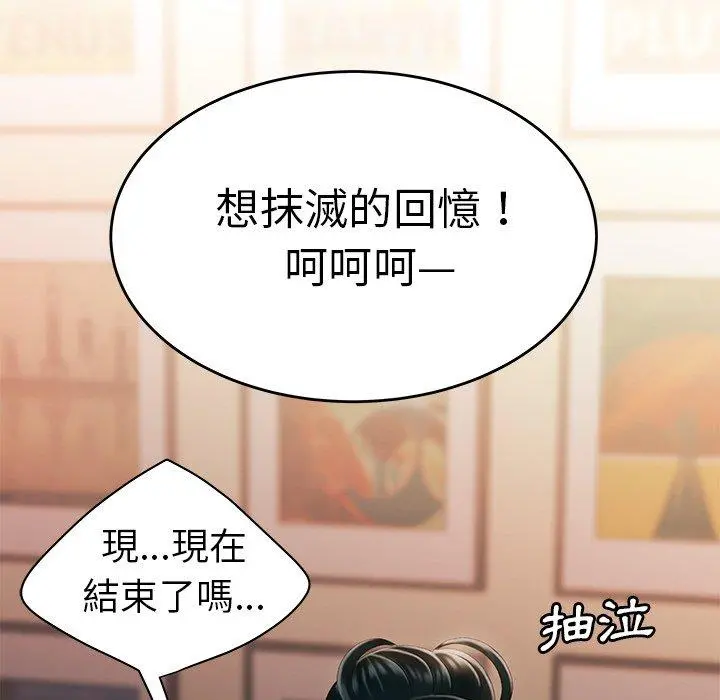 绝命陷阱 第22话 第36页