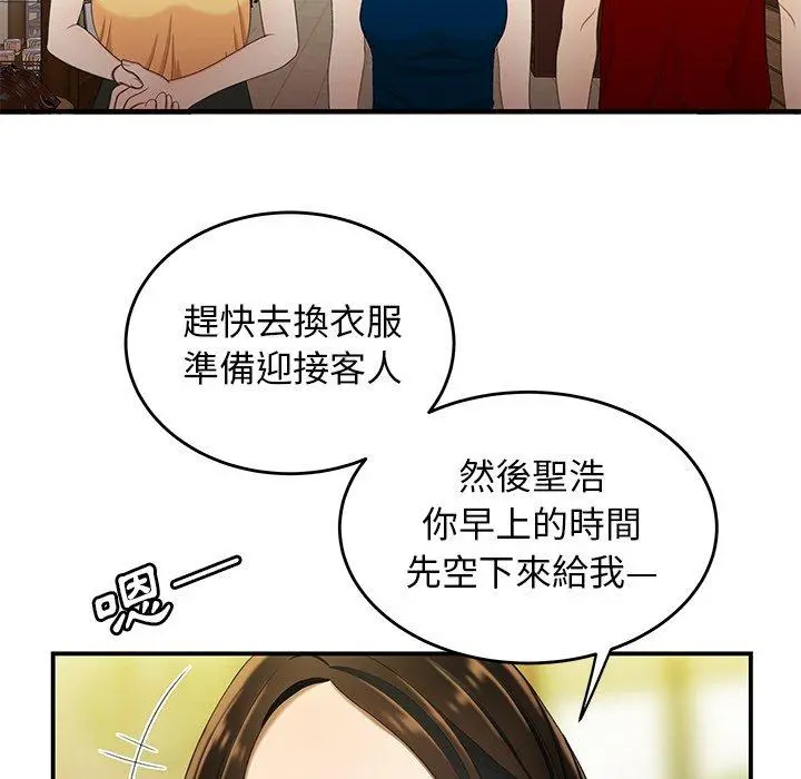 绝命陷阱 第22话 第19页