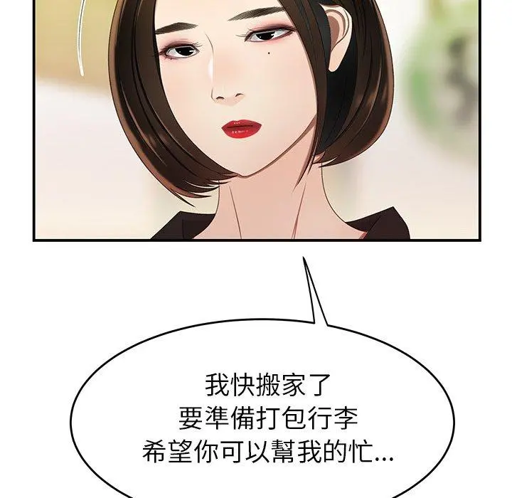 绝命陷阱 第22话 第20页