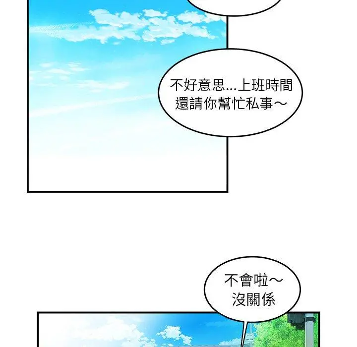 绝命陷阱 第22话 第25页