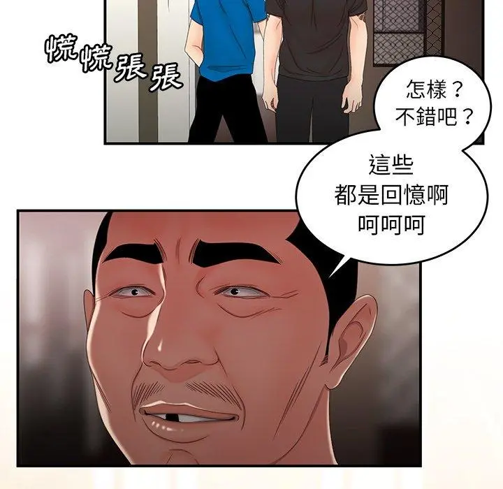 绝命陷阱 第22话 第35页