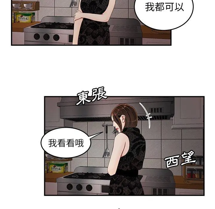绝命陷阱 第22话 第88页