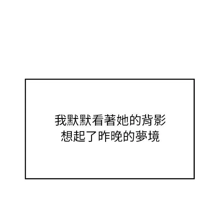 绝命陷阱 第22话 第94页