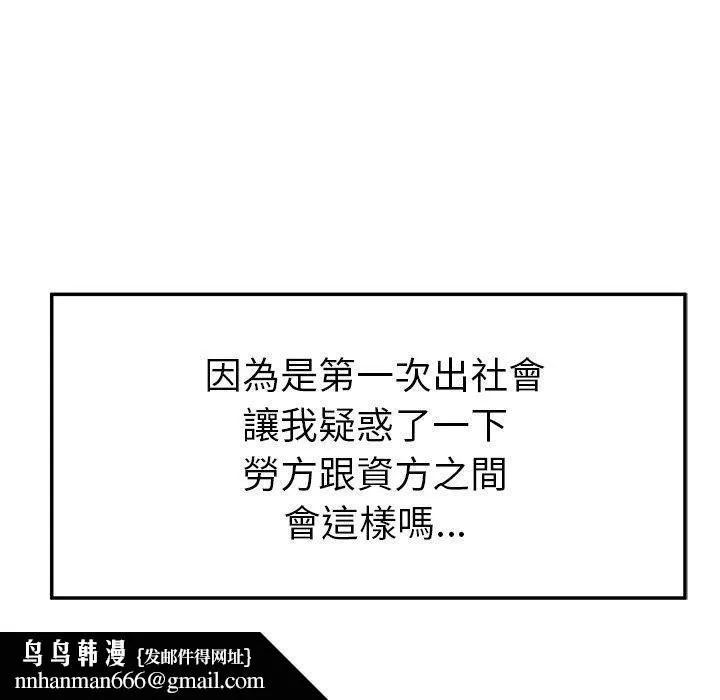 绝命陷阱 第22话 第60页