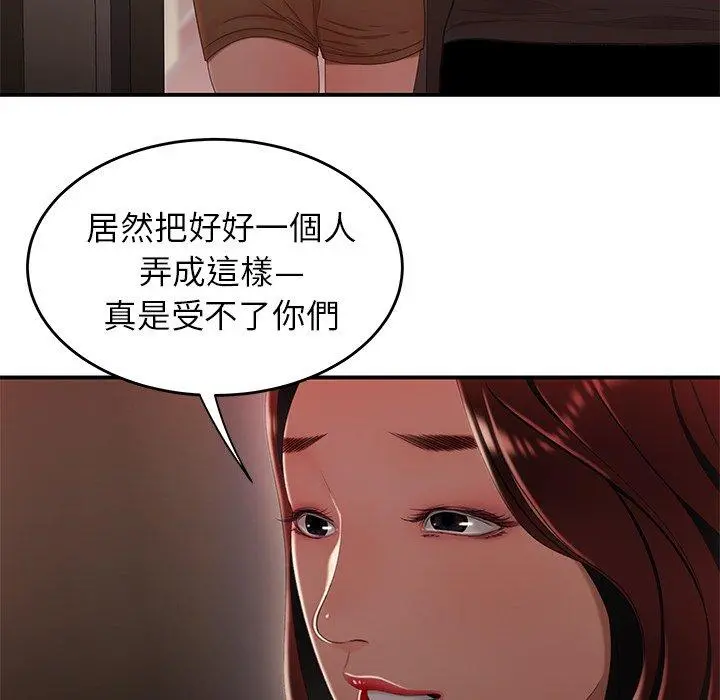绝命陷阱 第22话 第47页