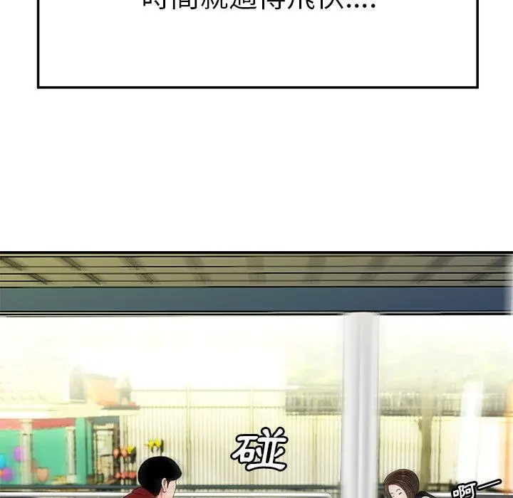 绝命陷阱 第22话 第69页