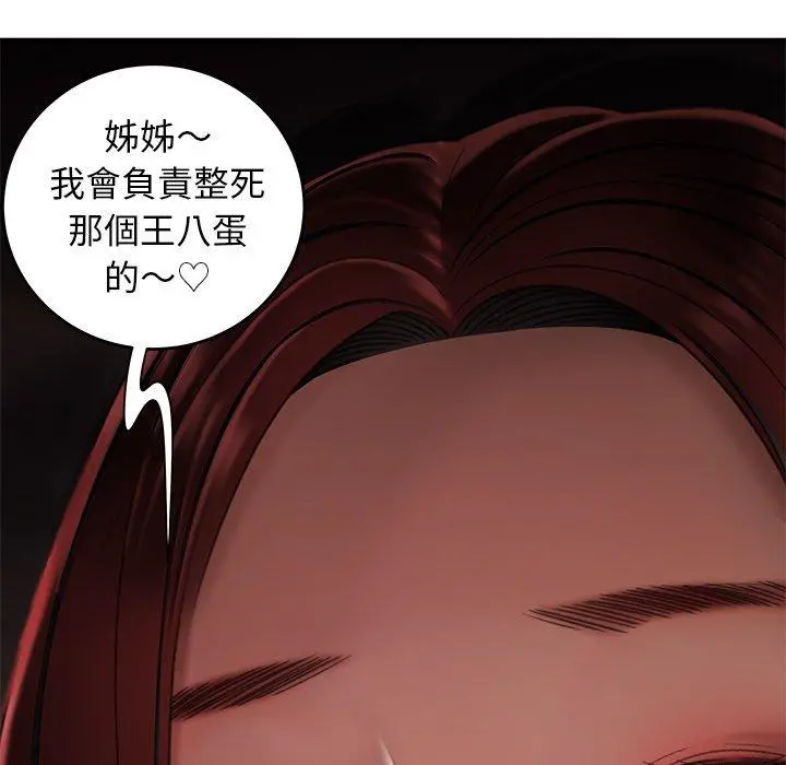 绝命陷阱 第22话 第49页