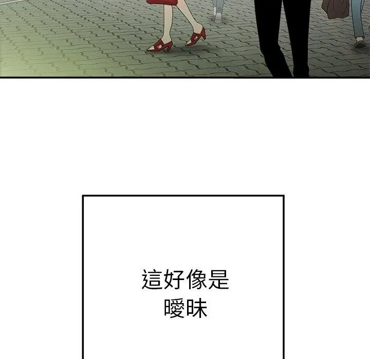 绝命陷阱 第22话 第64页