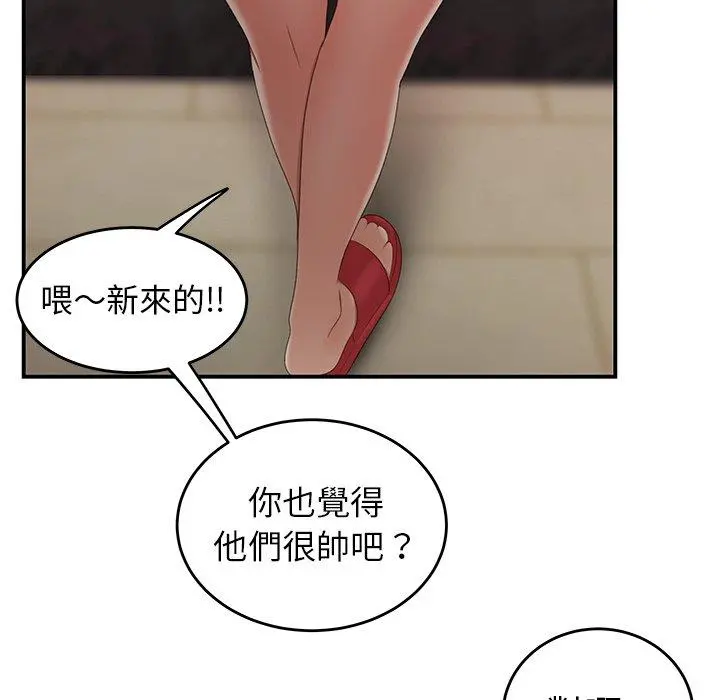 绝命陷阱 第22话 第10页