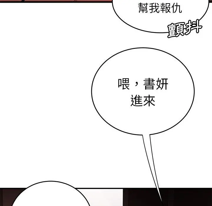 绝命陷阱 第22话 第45页
