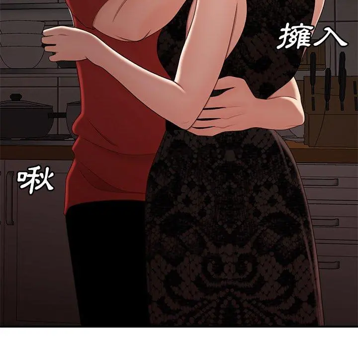 绝命陷阱 第22话 第104页