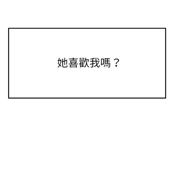 绝命陷阱 第22话 第73页