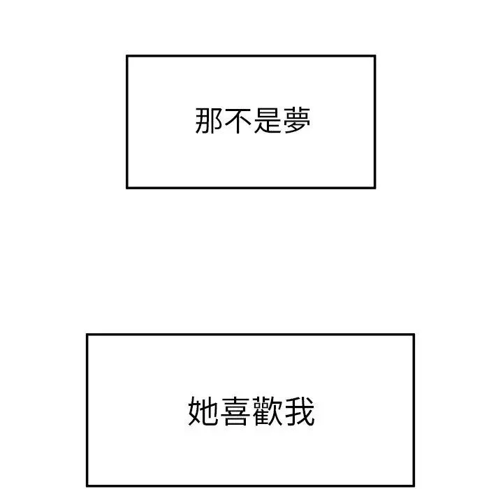 绝命陷阱 第22话 第96页